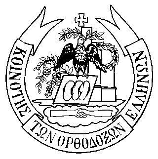 Comunità Greco Orientale Trieste